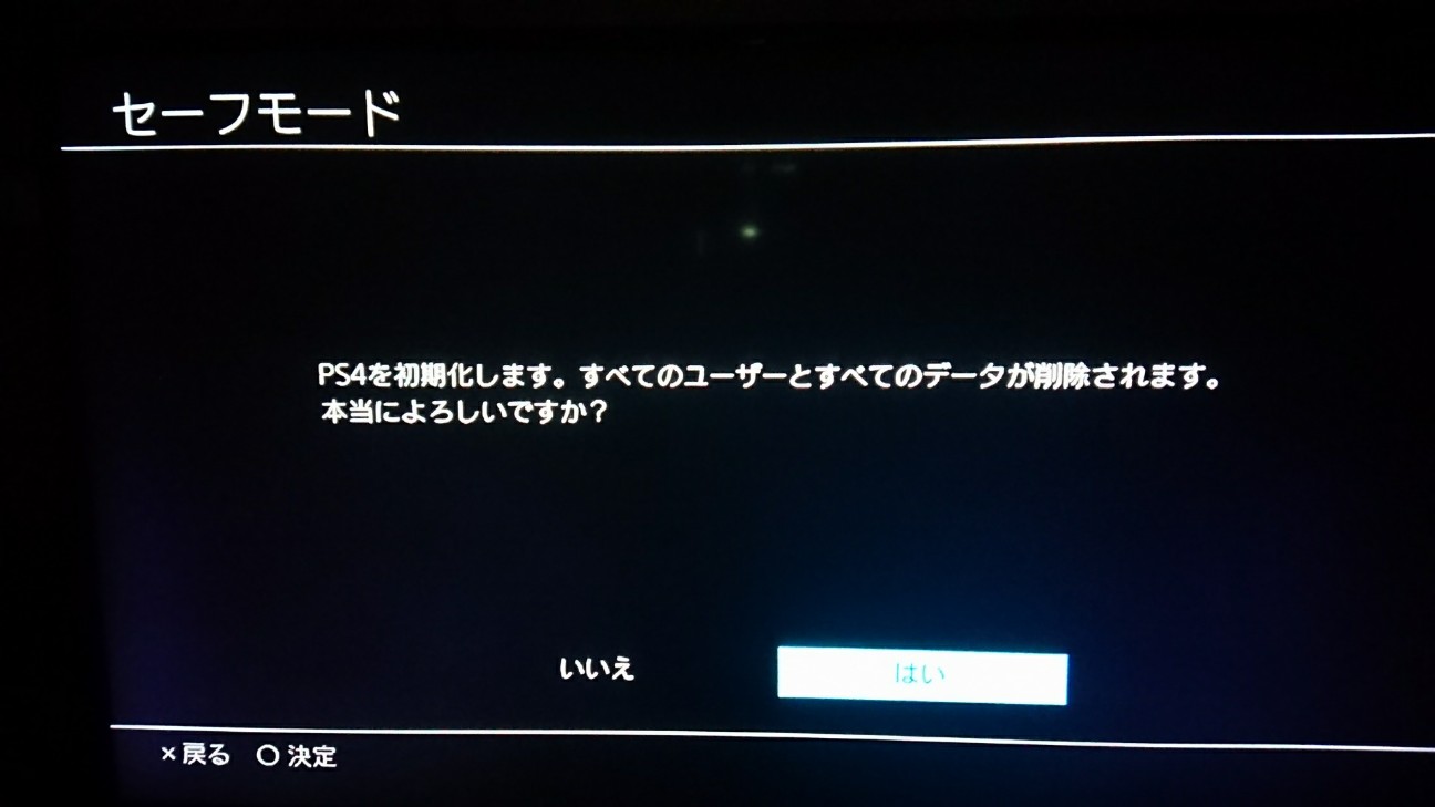 PlayStation4 Pro を購入し 内臓HDDをSSDに換装 - おきらく・ご