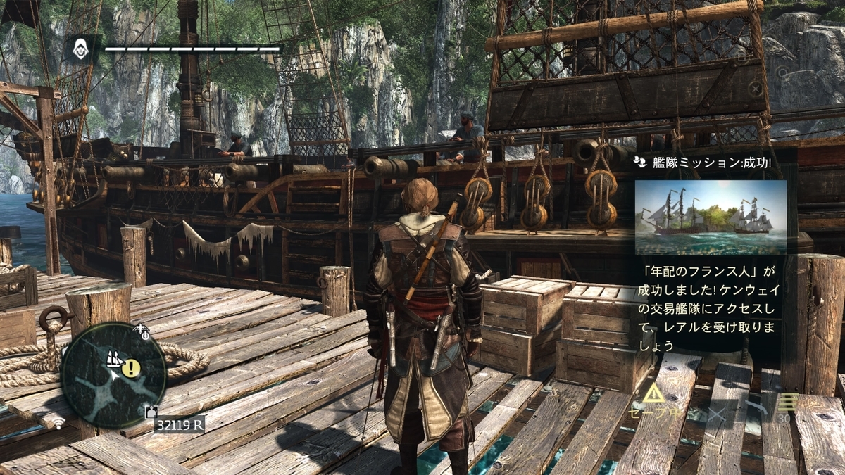 Ps4 Assassin S Creed Iv Black Flag アサシンクリード4 ブラックグラッグ をクリアーしました おきらく ごくらく日記
