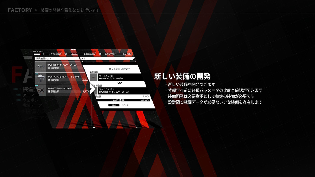 Nintendo Switch Daemon X Machina デモンエクスマキナ をプレイ開始 おきらく ごくらく日記