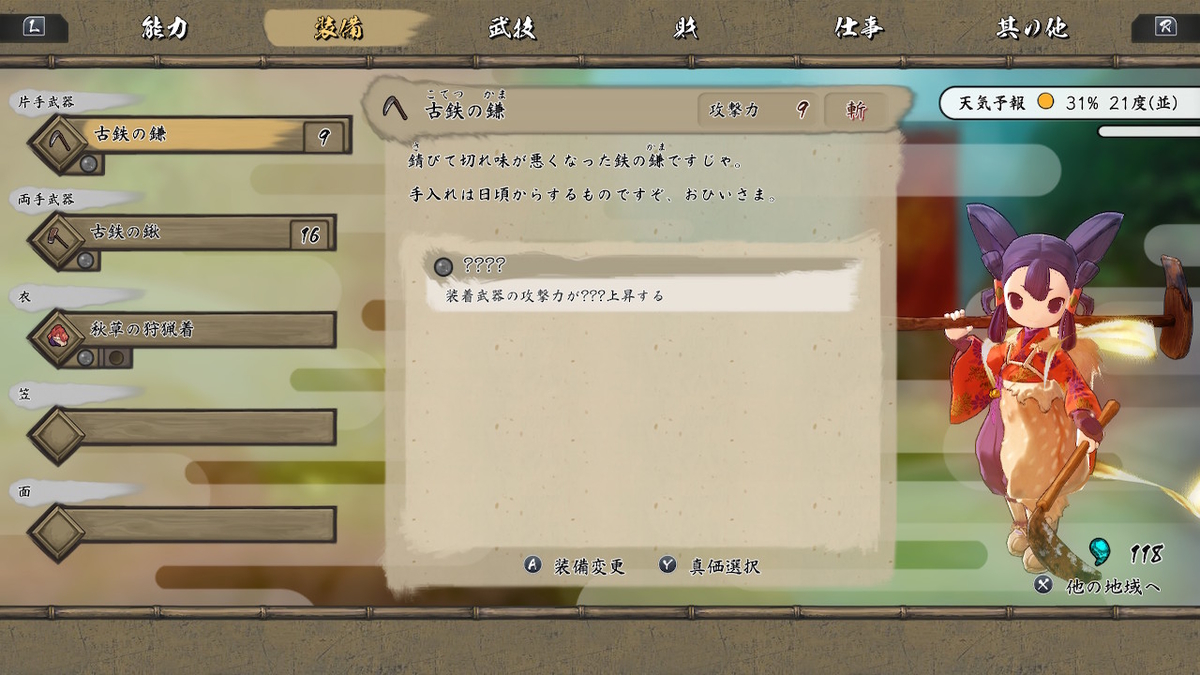 f:id:KEN-S:20210228154918j:plain