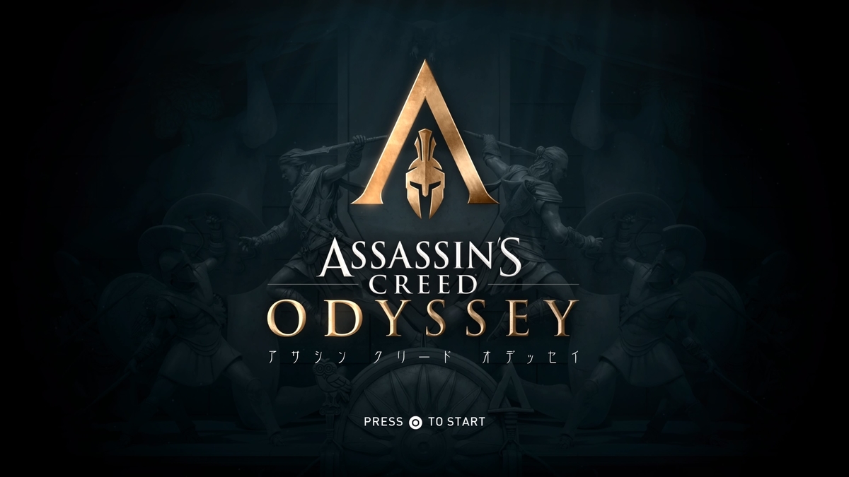 Ps4 Assassin S Creed Odyssey アサシンクリードオデッセイ をクリア おきらく ごくらく日記
