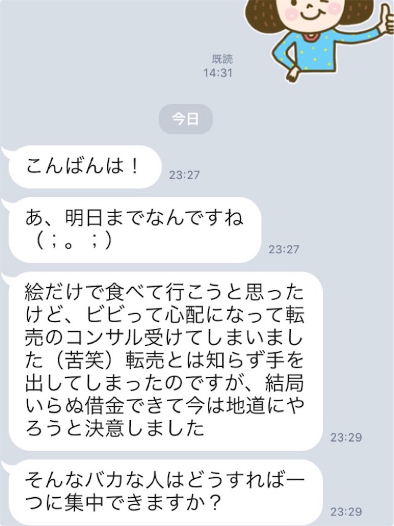 逃げた先には 逃げしかない 健心学