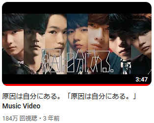 私がM!LKを絶賛し、原因は自分にある。を批判することが多い理由