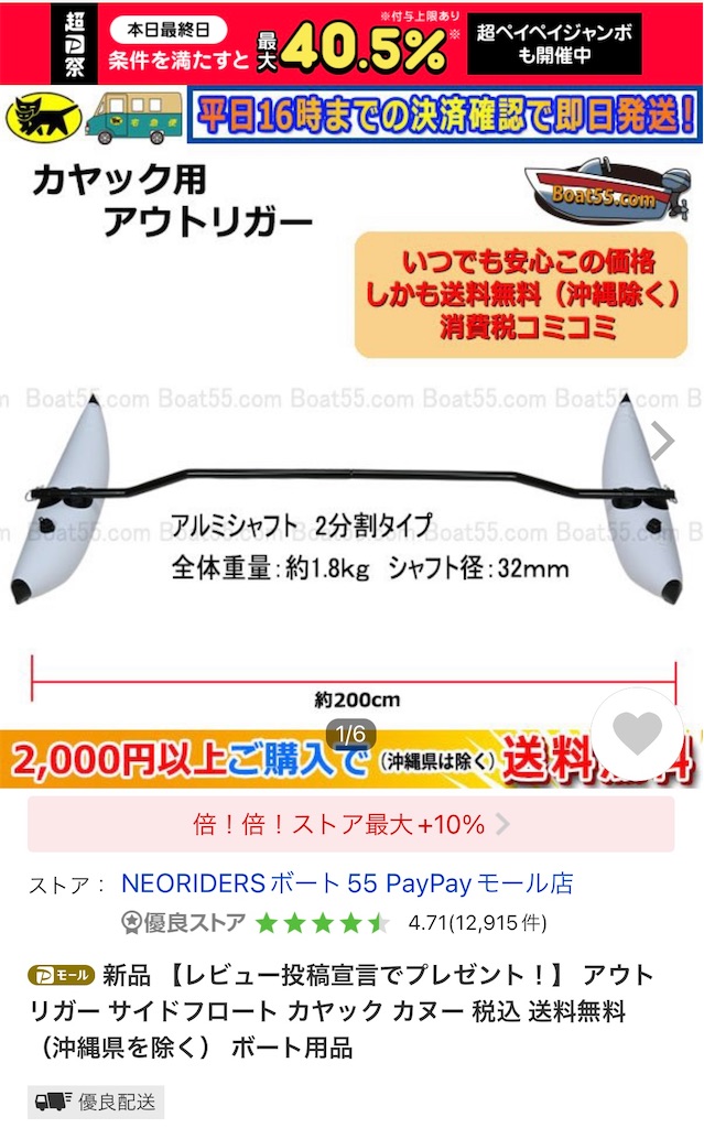 激安ペダル式足漕ぎカヤック❗️チョイコギ280購入✌️琵琶湖初陣🔥と