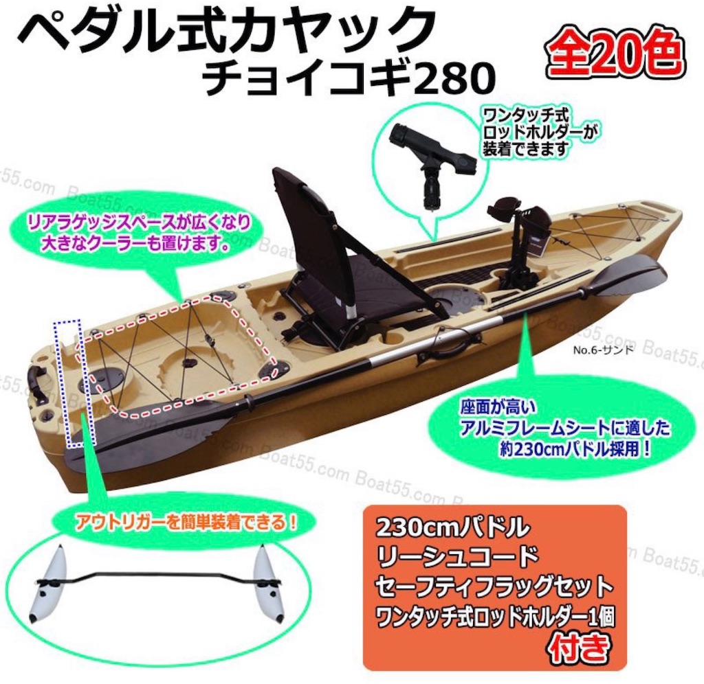 激安ペダル式足漕ぎカヤック❗️チョイコギ280購入✌️琵琶湖初陣?と 