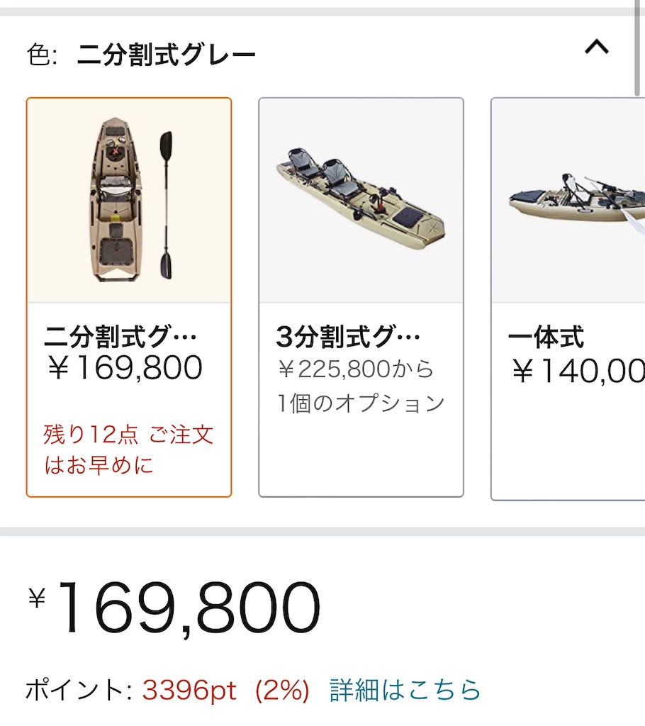 激安ペダル式足漕ぎカヤック❗️チョイコギ280購入✌️琵琶湖初陣🔥と