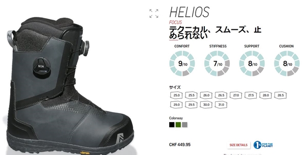 カービングには柔らかめのブーツ｜NIDECKERのHELIOSのフィット感が最高