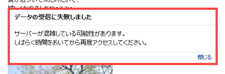 livedoor Reader エラー