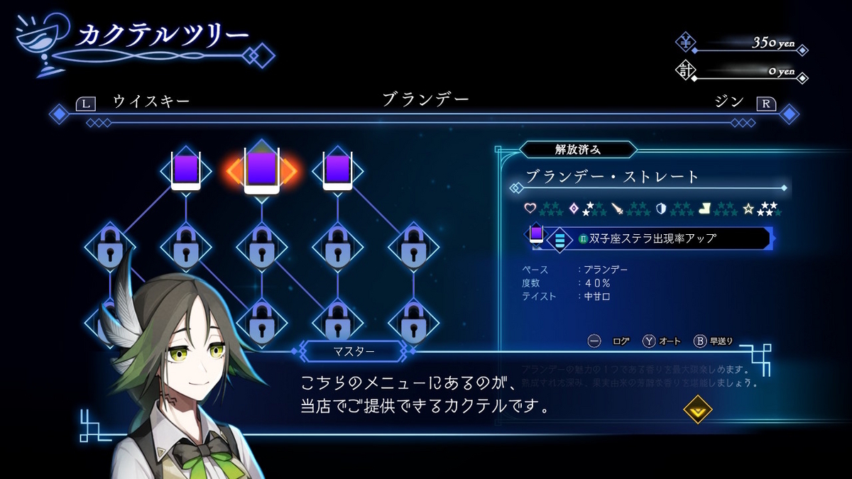 BARステラアビス - ぽつねんBLOG