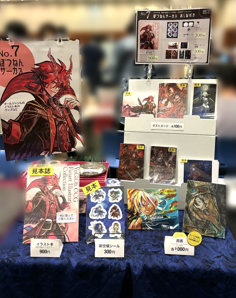 強欲で謙虚なイベント16・感想文 - ぽつねんBLOG