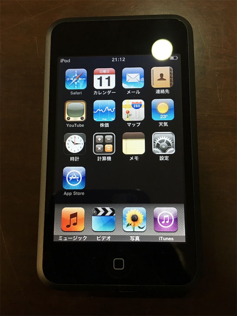 初代 iPod Touch - KH の ガジェ日記