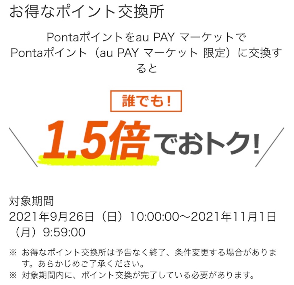 f:id:KHY504:20211007073727j:image