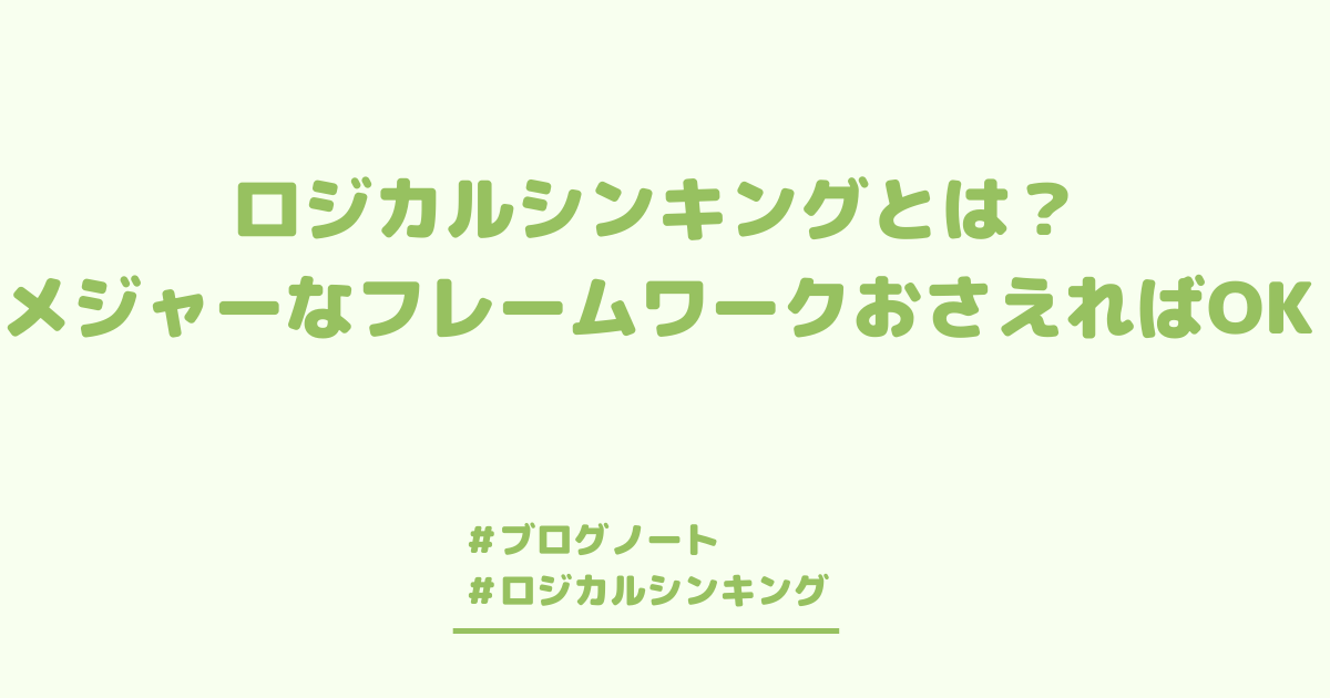 f:id:KHblog:20210121171024p:plain