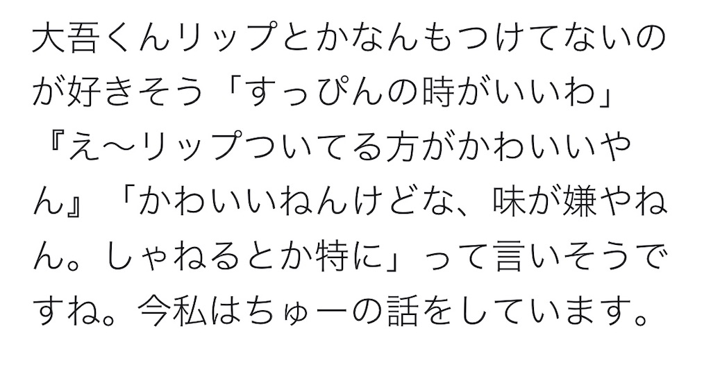 平凡女子のヲタク生活