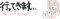 「排外主義を許さない5・30関西集会」