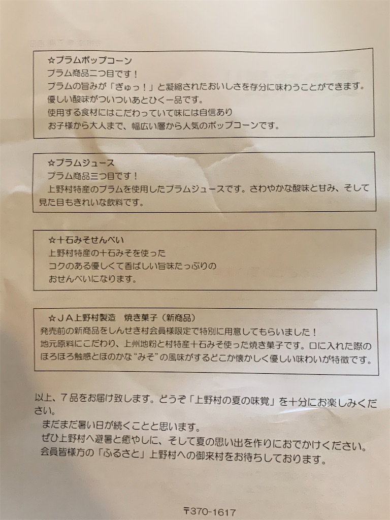 f:id:KIMOTIKO:20200724191947j:image
