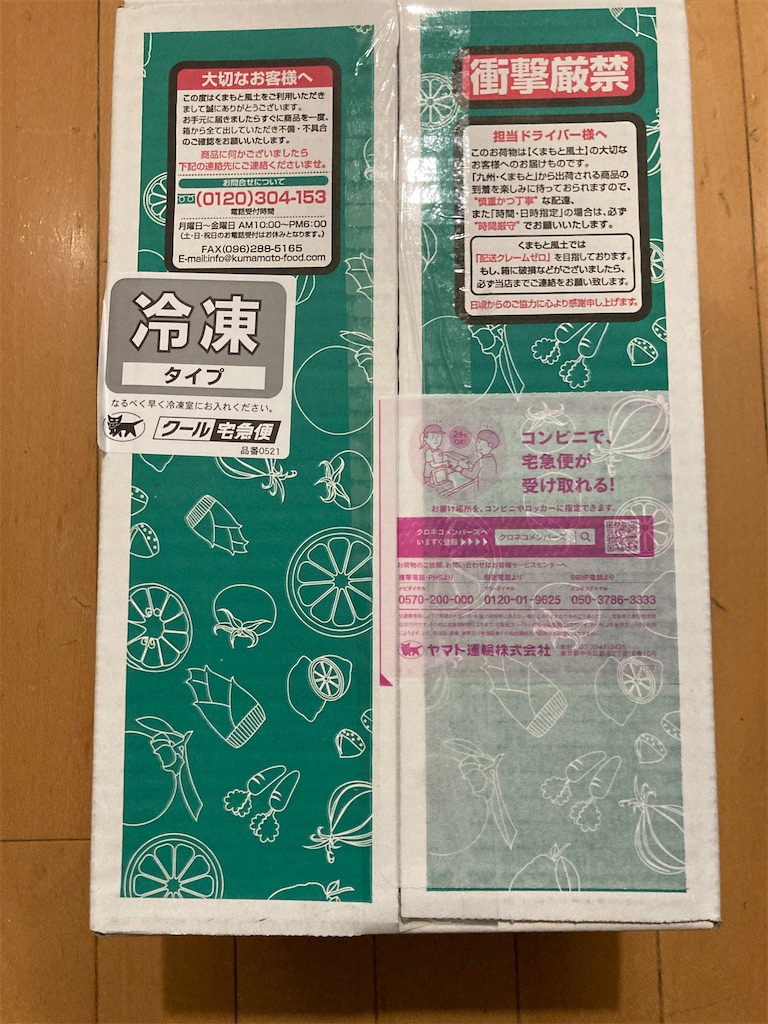 f:id:KIMOTIKO:20210210120323j:image