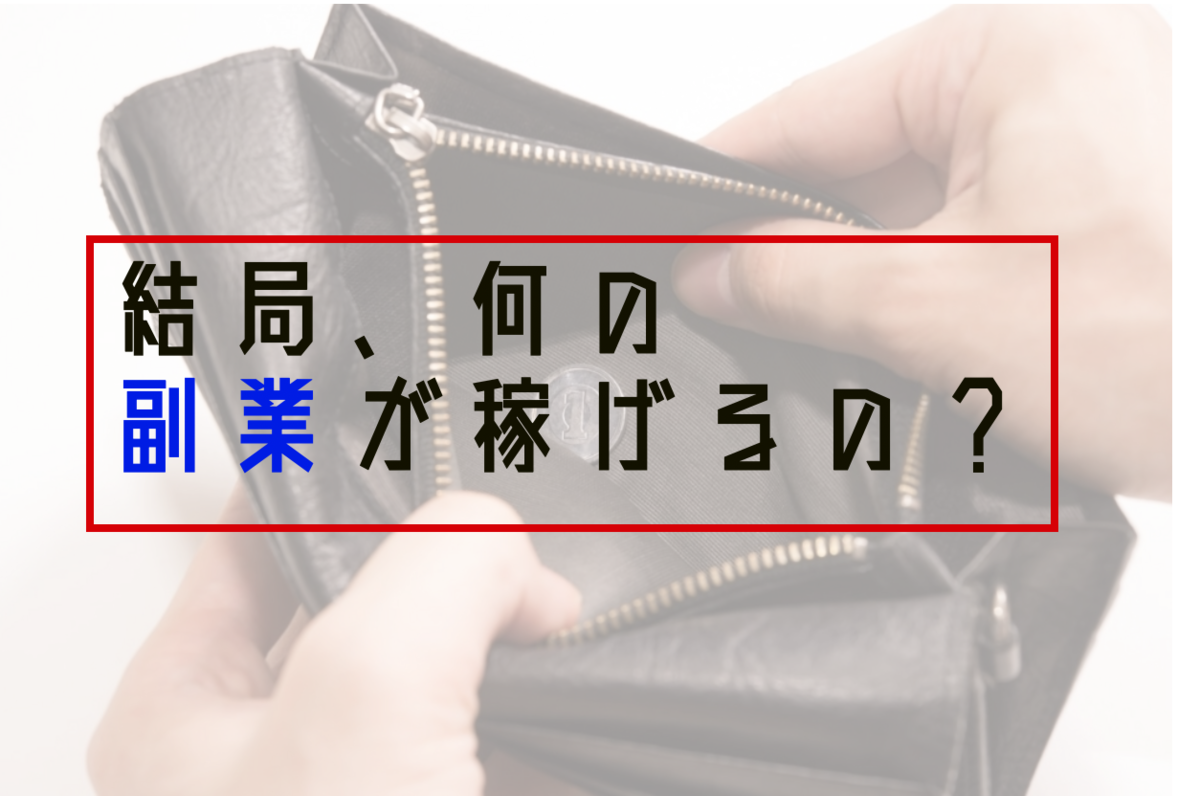 f:id:KIRAKu:20200420000440p:plain f:id:KIRAKu:20200420000440p:plain