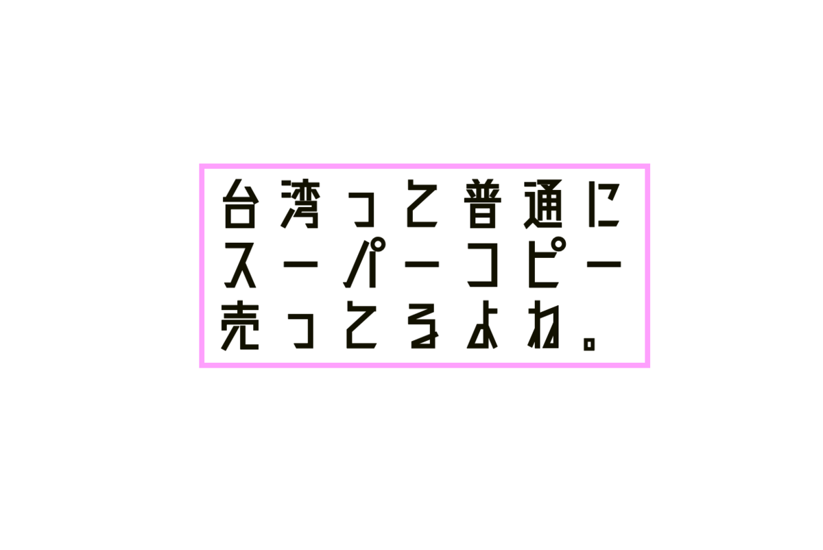 f:id:KIRAKu:20200421150629p:plain f:id:KIRAKu:20200421150629p:plain