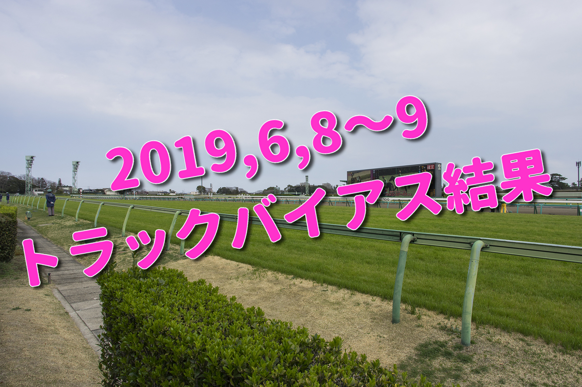 f:id:KITANOKURIGE:20190610161010j:plain