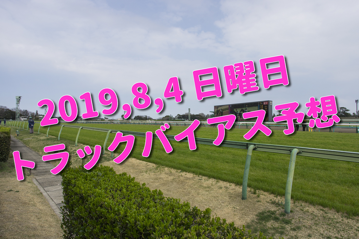 f:id:KITANOKURIGE:20190802172741j:plain