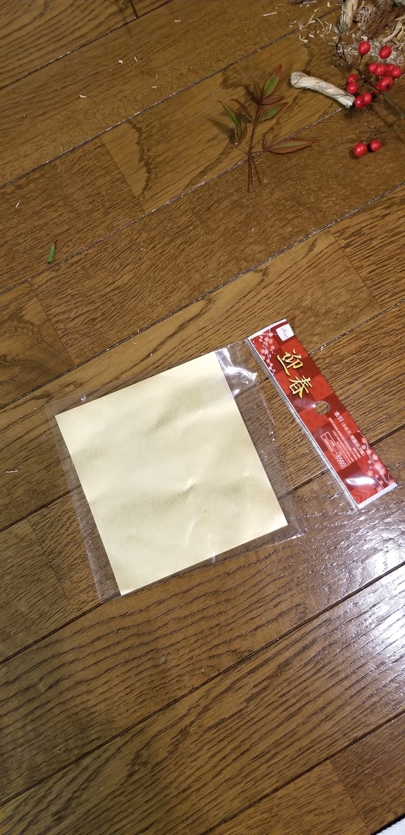 f:id:KIkiRAra:20211229074634j:plain