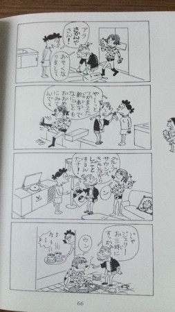 サザエさんの 新キャラ について Kj Monasouken S Diary