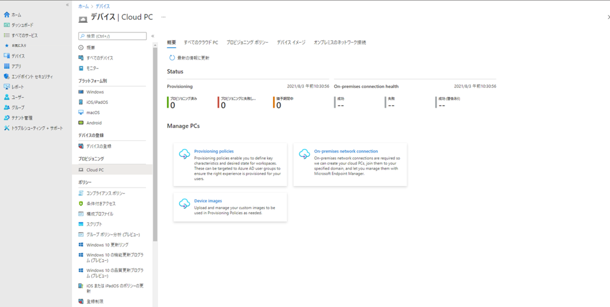 f:id:KKubo19:20210804142728p:plain