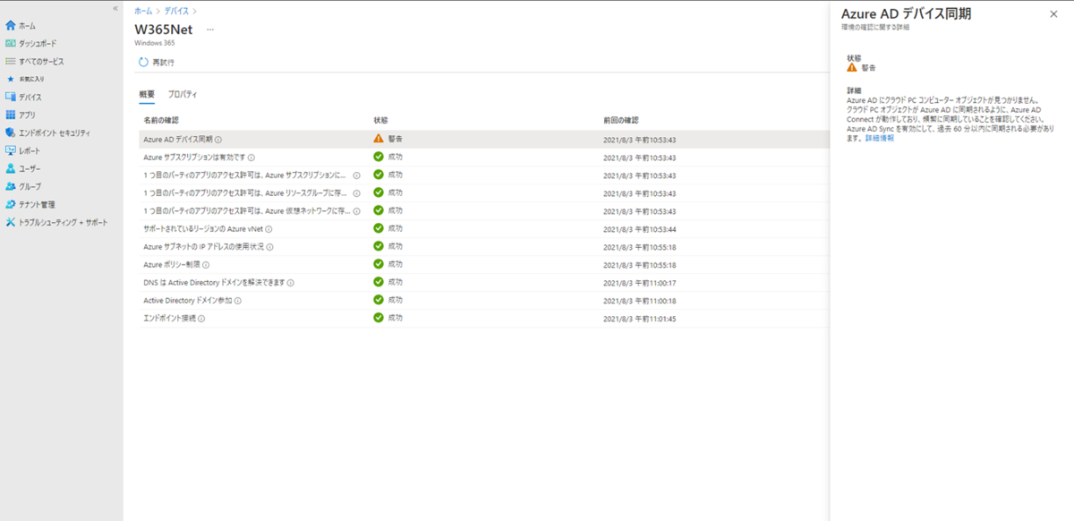 f:id:KKubo19:20210804143719p:plain