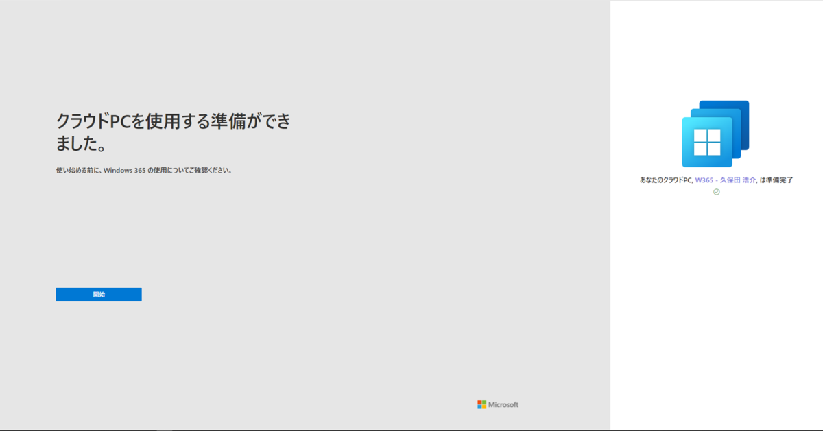 f:id:KKubo19:20210804145445p:plain