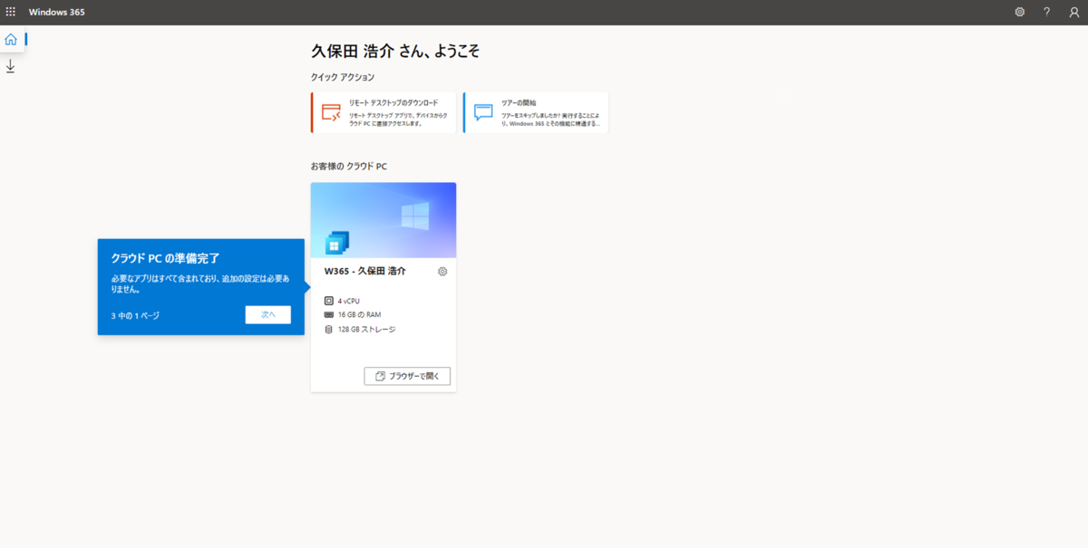 f:id:KKubo19:20210804145507p:plain