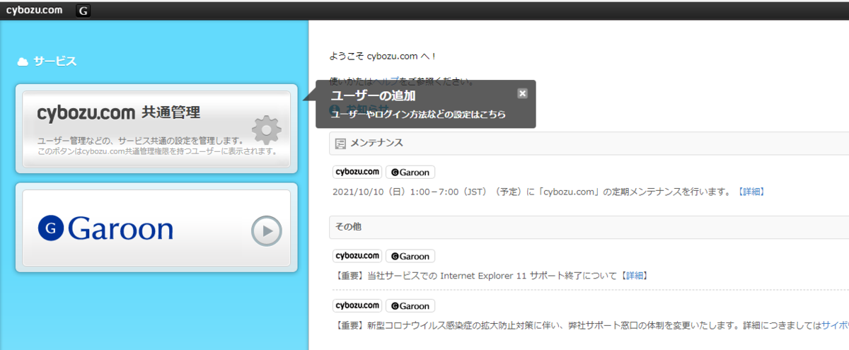 f:id:KKubo19:20210925124508p:plain
