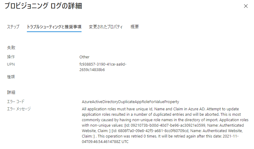 f:id:KKubo19:20211104185615p:plain