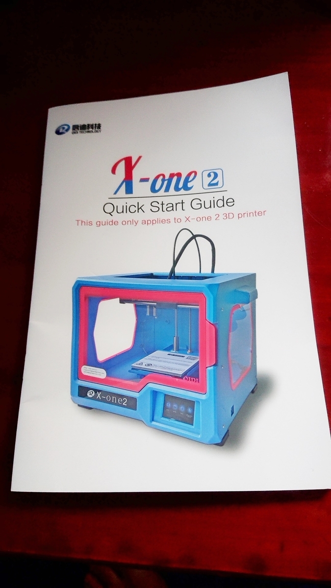 QIDI TECHNOLOGY 新世代3Dプリンター「X-one2」の紹介