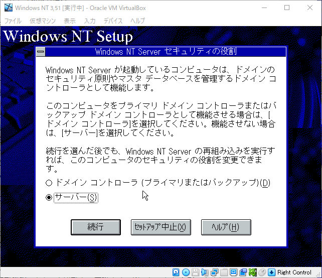 Windows NT 3.51をインストールするお話 - KLAG.DEV