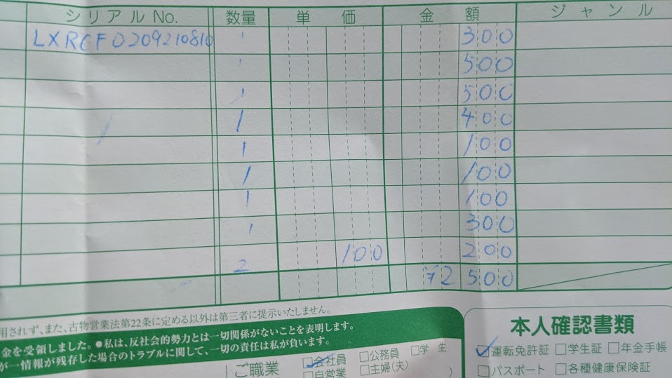 f:id:KM_2nd:20200606224107j:plain