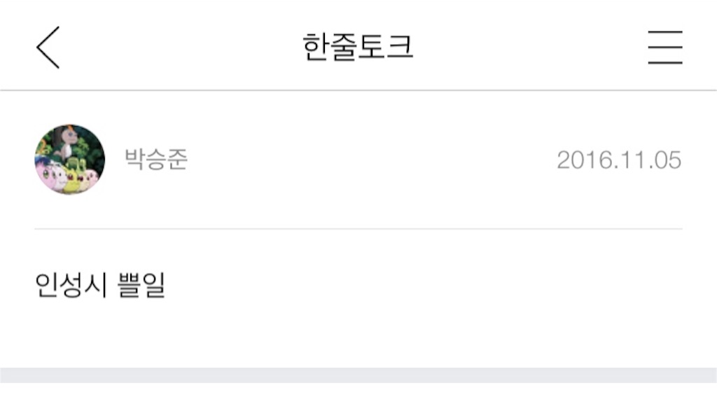 f:id:KNK5love:20161108133825j:image f:id:KNK5love:20161108133825j:image