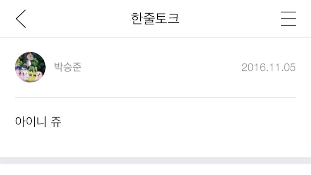 f:id:KNK5love:20161108134825j:image f:id:KNK5love:20161108134825j:image