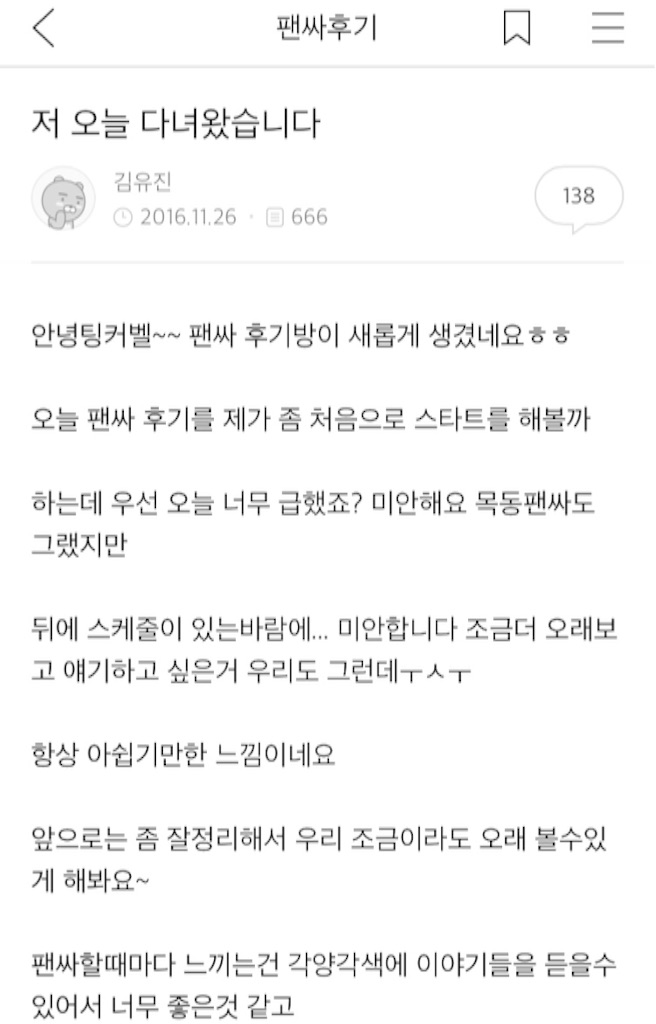 f:id:KNK5love:20161127130452j:image f:id:KNK5love:20161127130452j:image
