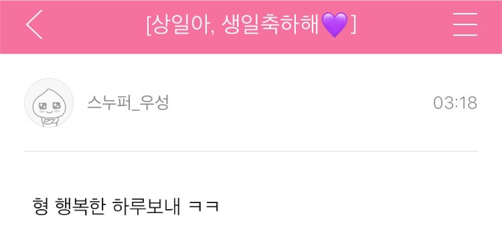 f:id:KNK5love:20180501071731j:image