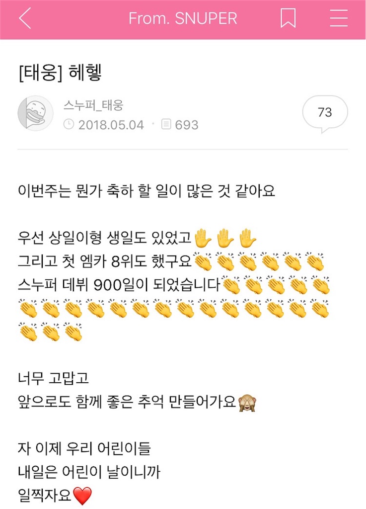 f:id:KNK5love:20180505112724j:image