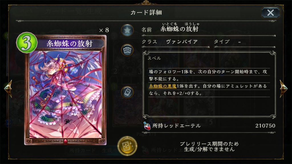 Shadowverse Storm Over Rivayle レヴィールの旋風 2pick環境予想 Kn Sv S Diary