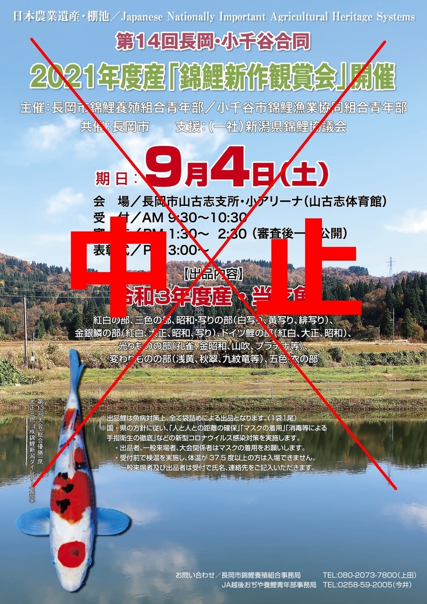 f:id:KOISHOWJP:20210826075708j:plain