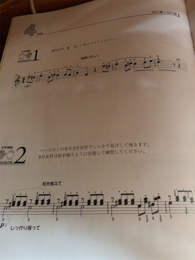 大人のピアノ再開組