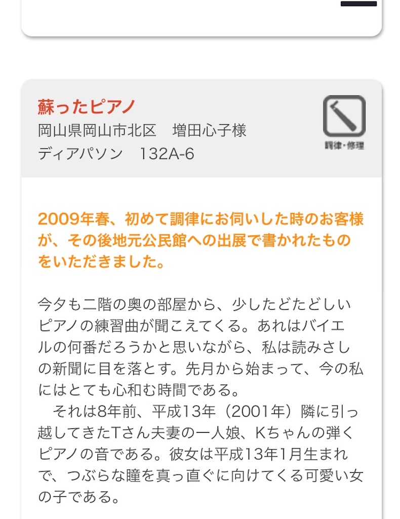 f:id:KOKO28:20191220014334j:image