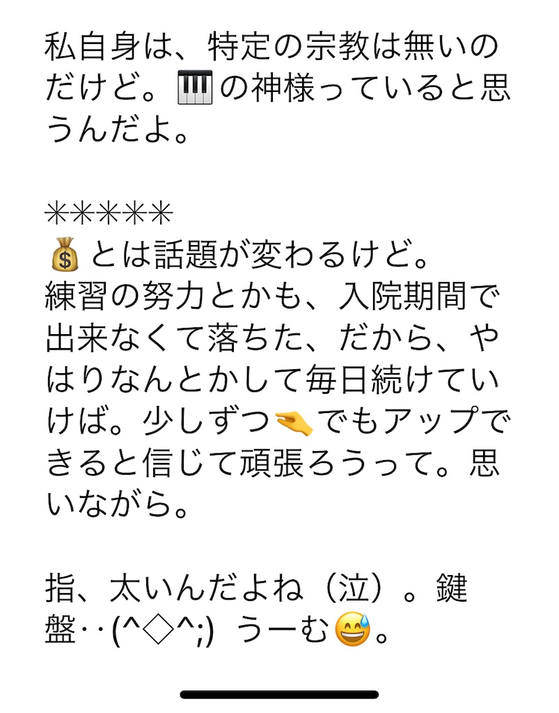 大人のピアノ再開組 大人のピアノ再開組