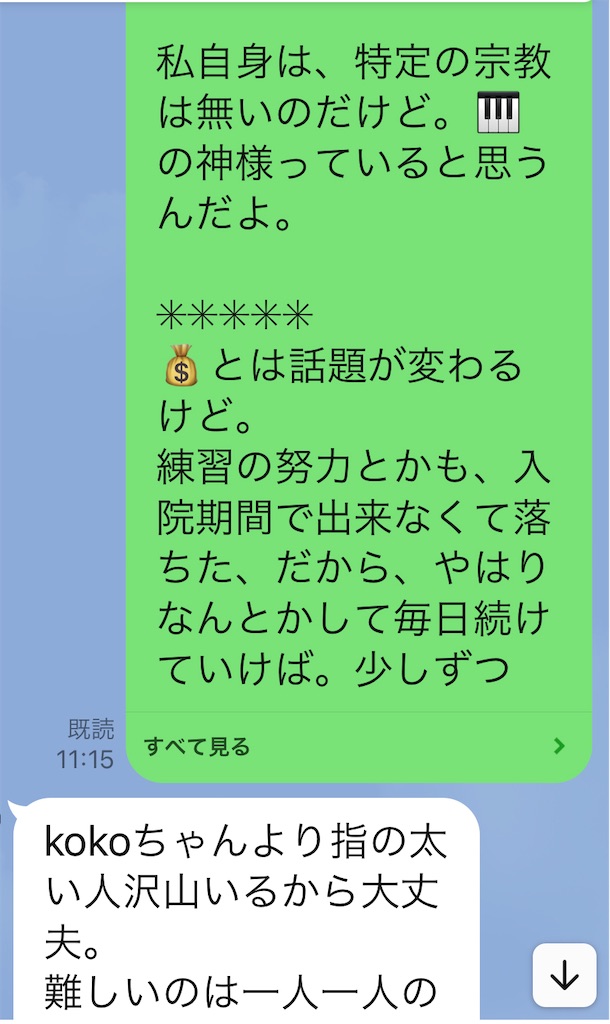 f:id:KOKO28:20210610190842j:plain