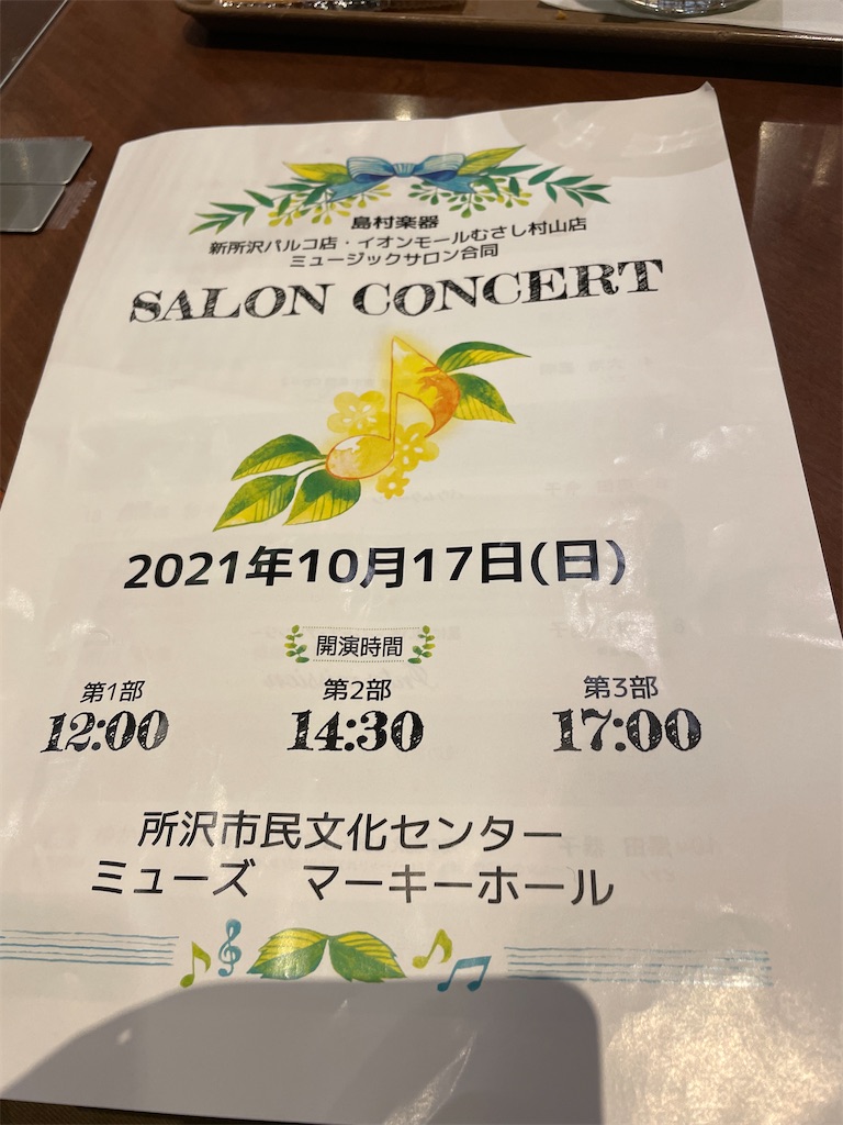 ソナチネとは 音楽の人気 最新記事を集めました はてな