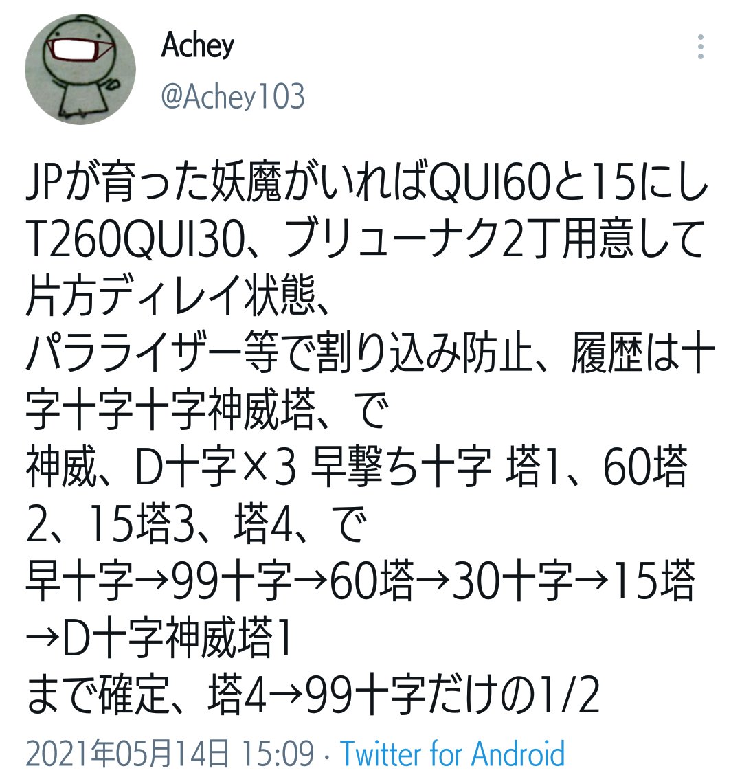 f:id:KOMEDENKYU:20210520164954j:plain