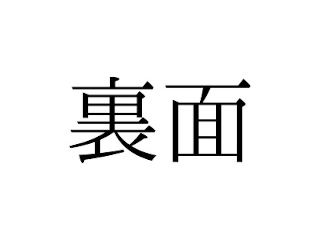 f:id:KOMOri:20201220151022j:image